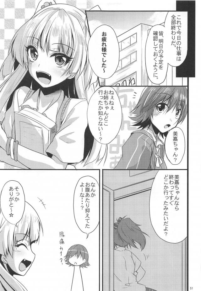 いろんな人外大集合！FGO・東方・デレマスよろずまとめ <> 050