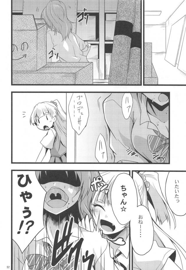 いろんな人外大集合！FGO・東方・デレマスよろずまとめ <> 051