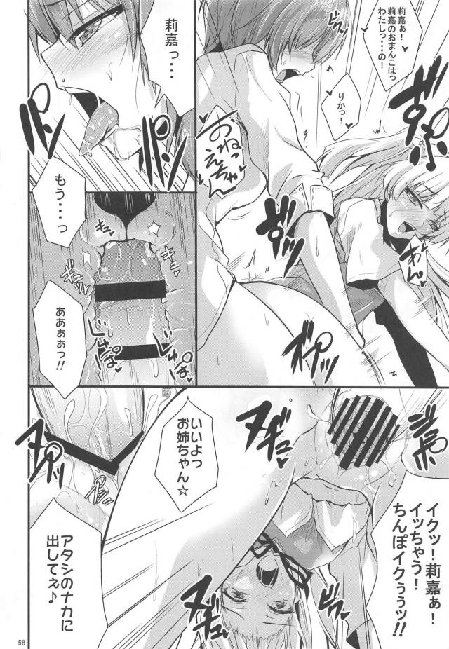 いろんな人外大集合！FGO・東方・デレマスよろずまとめ <> 057