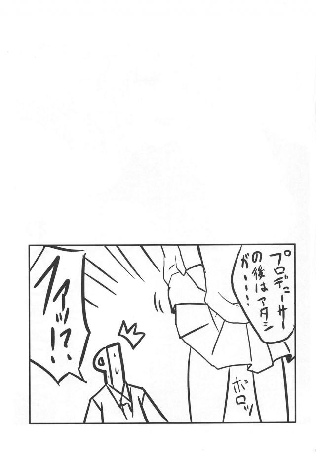 いろんな人外大集合！FGO・東方・デレマスよろずまとめ <> 060