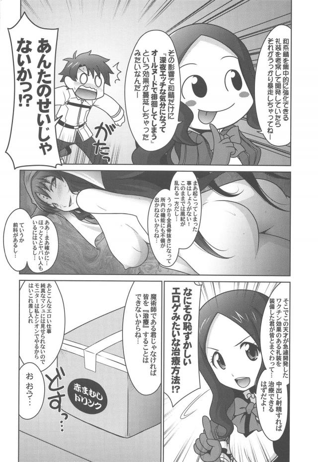 深夜全裸徘徊症候群!?の治療のため中出し射精しまくりますッ！ <> 007