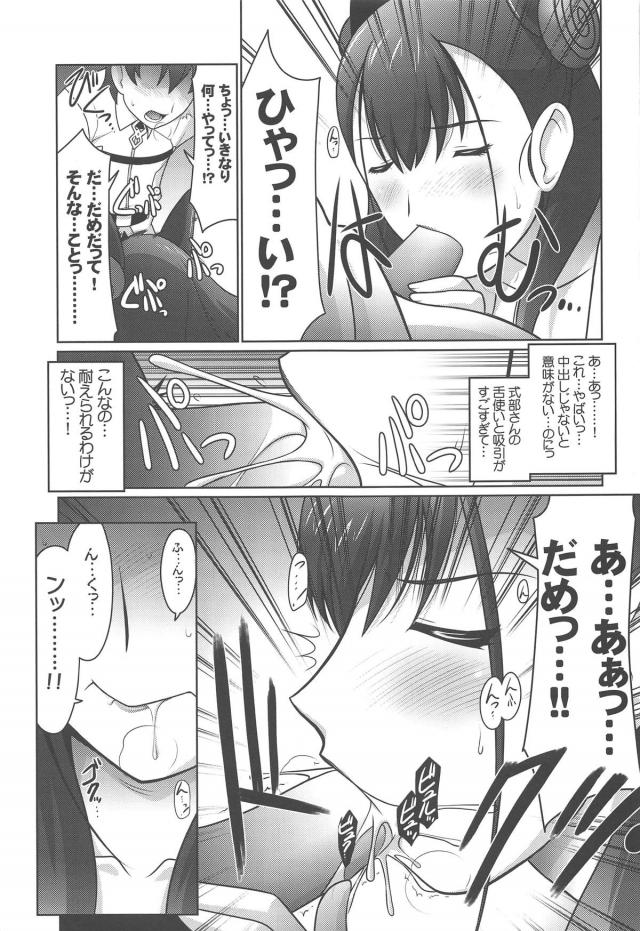 深夜全裸徘徊症候群!?の治療のため中出し射精しまくりますッ！ <> 010