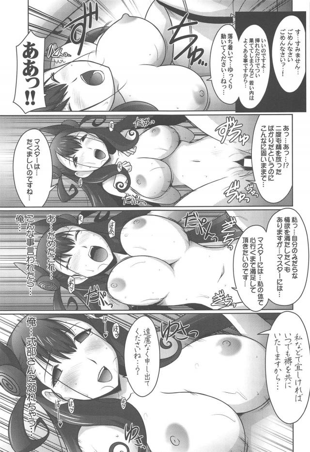 深夜全裸徘徊症候群!?の治療のため中出し射精しまくりますッ！ <> 012