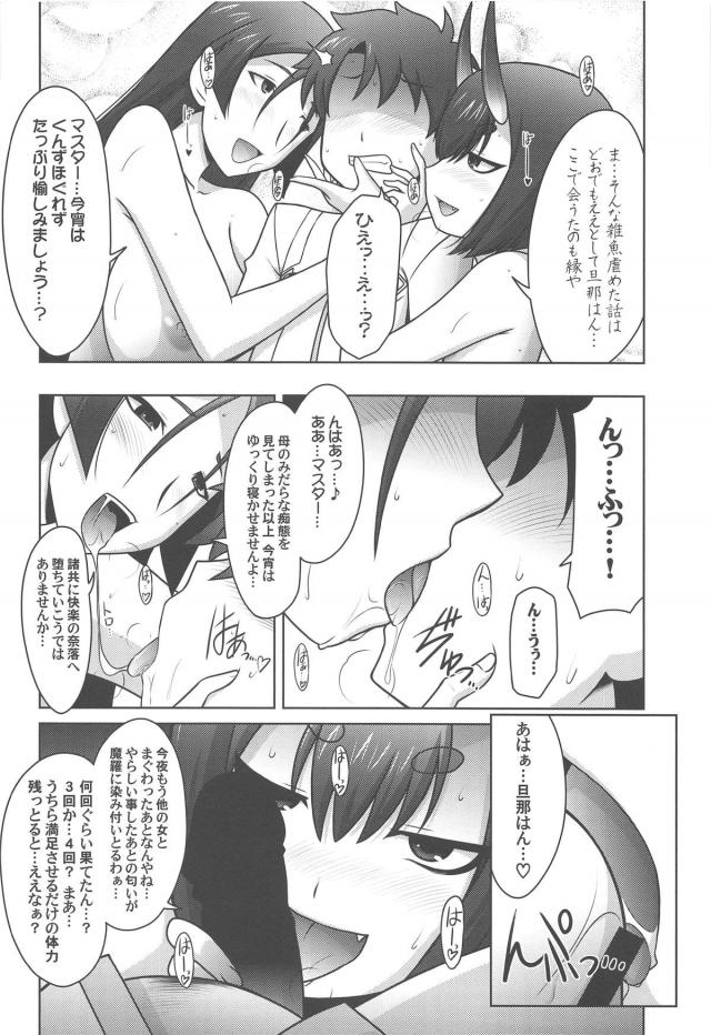 深夜全裸徘徊症候群!?の治療のため中出し射精しまくりますッ！ <> 019