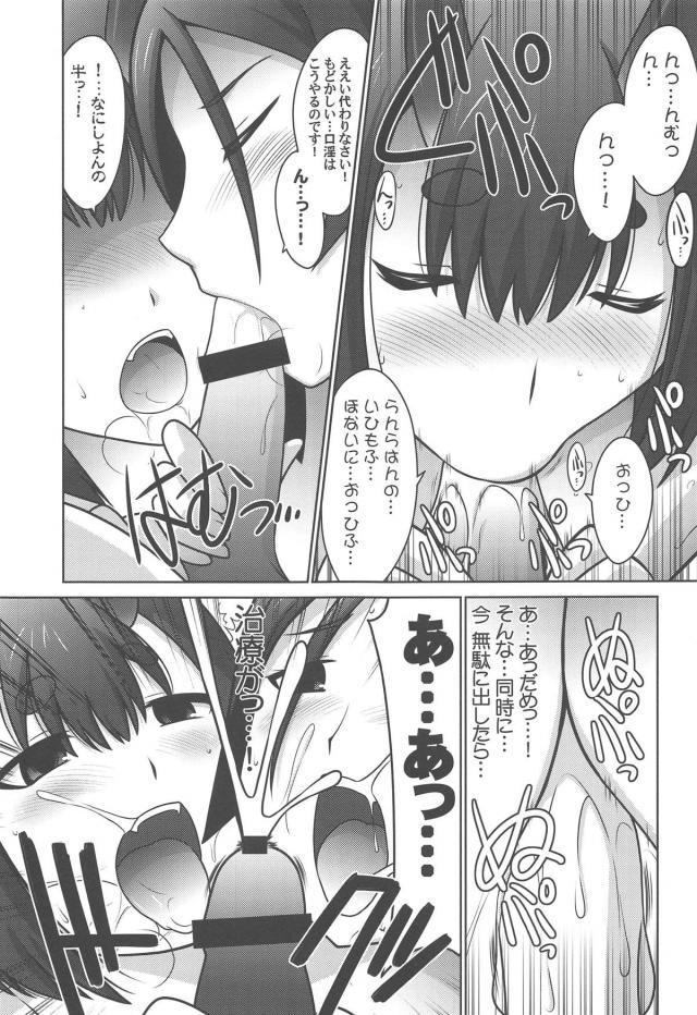 深夜全裸徘徊症候群!?の治療のため中出し射精しまくりますッ！ <> 020