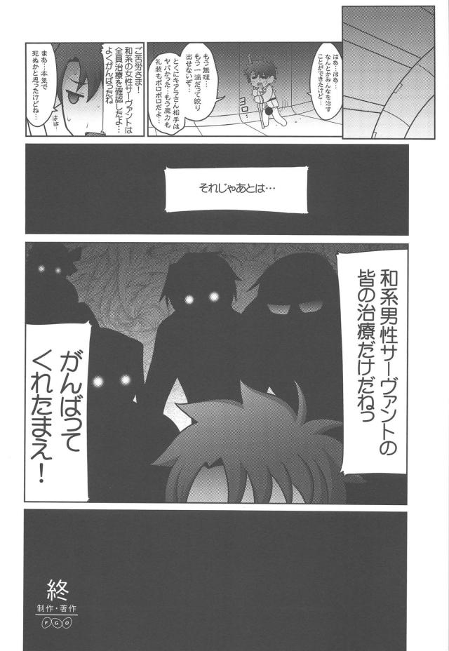 深夜全裸徘徊症候群!?の治療のため中出し射精しまくりますッ！ <> 027