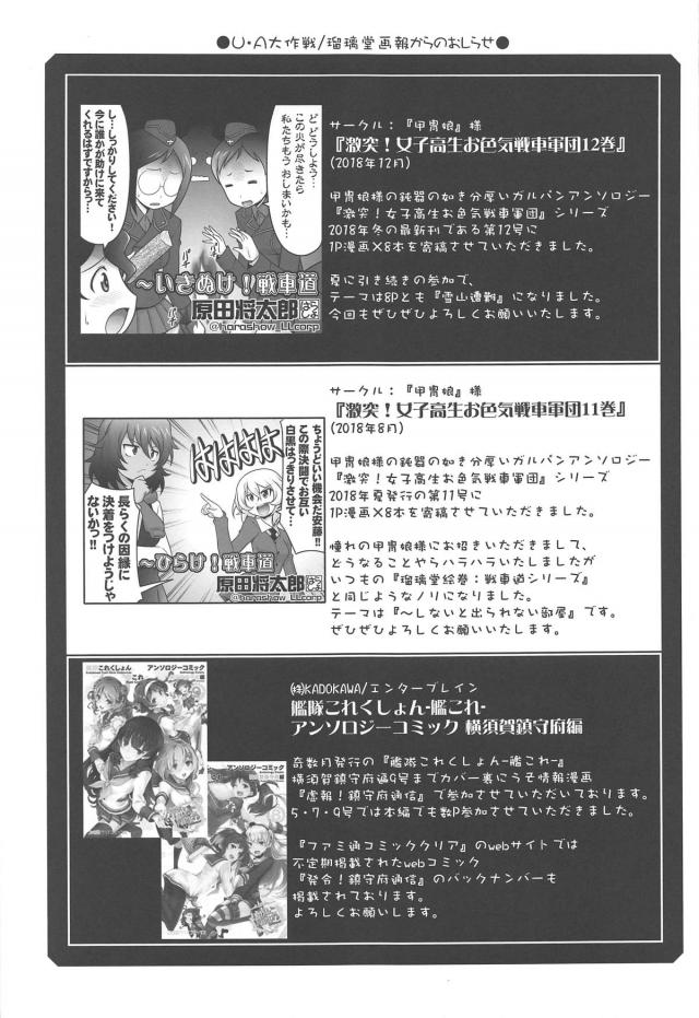深夜全裸徘徊症候群!?の治療のため中出し射精しまくりますッ！ <> 030