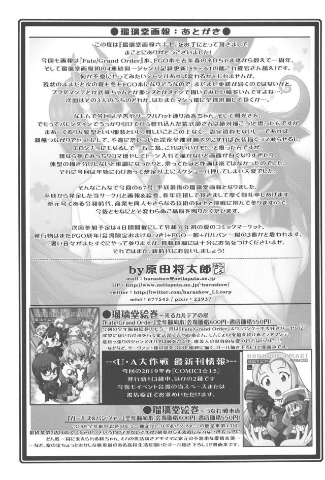 深夜全裸徘徊症候群!?の治療のため中出し射精しまくりますッ！ <> 032