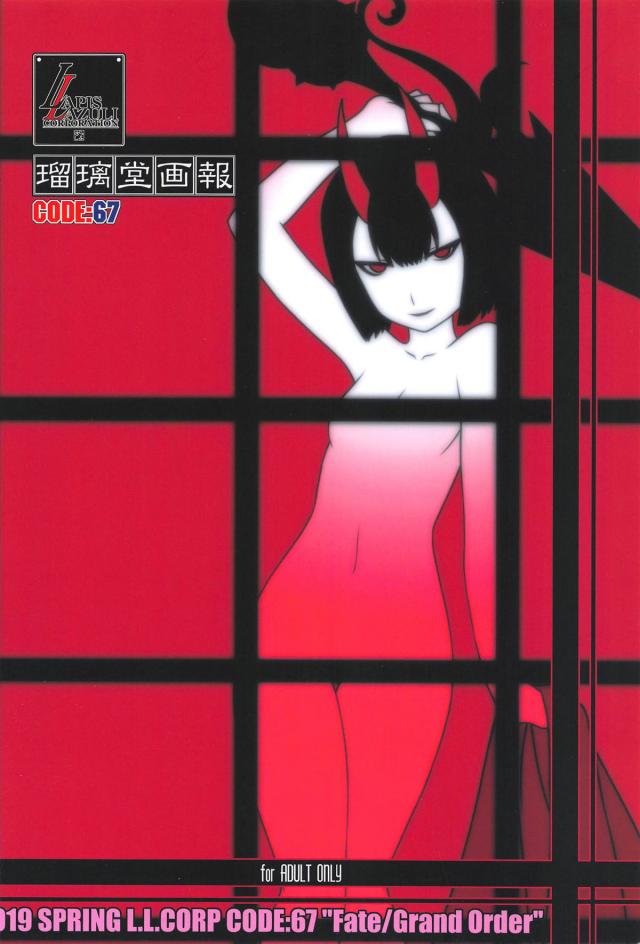 深夜全裸徘徊症候群!?の治療のため中出し射精しまくりますッ！ <> 033