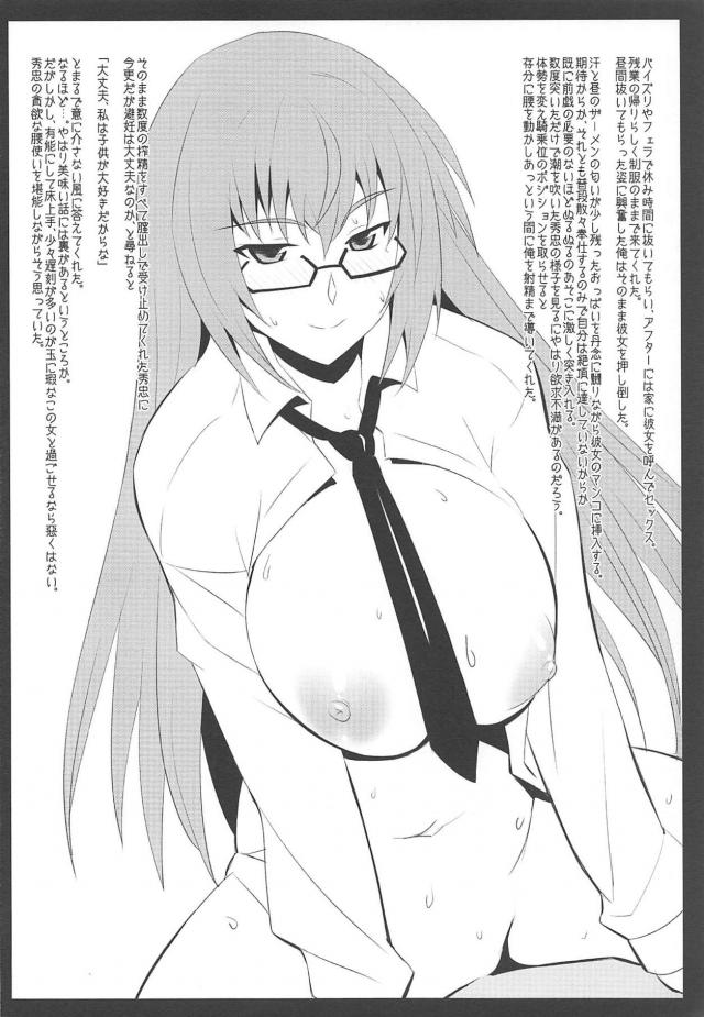 メガネっ娘武将SEX初体験！ <> 015