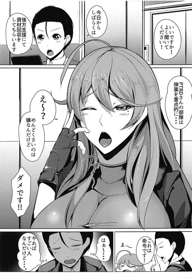 下乳ぶるんぶるんなお姉さん秘書のショタ喰い騎乗位 <> 002