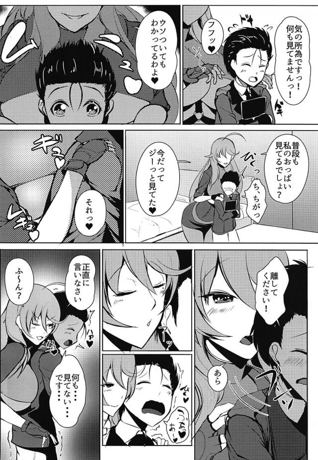 下乳ぶるんぶるんなお姉さん秘書のショタ喰い騎乗位 <> 005