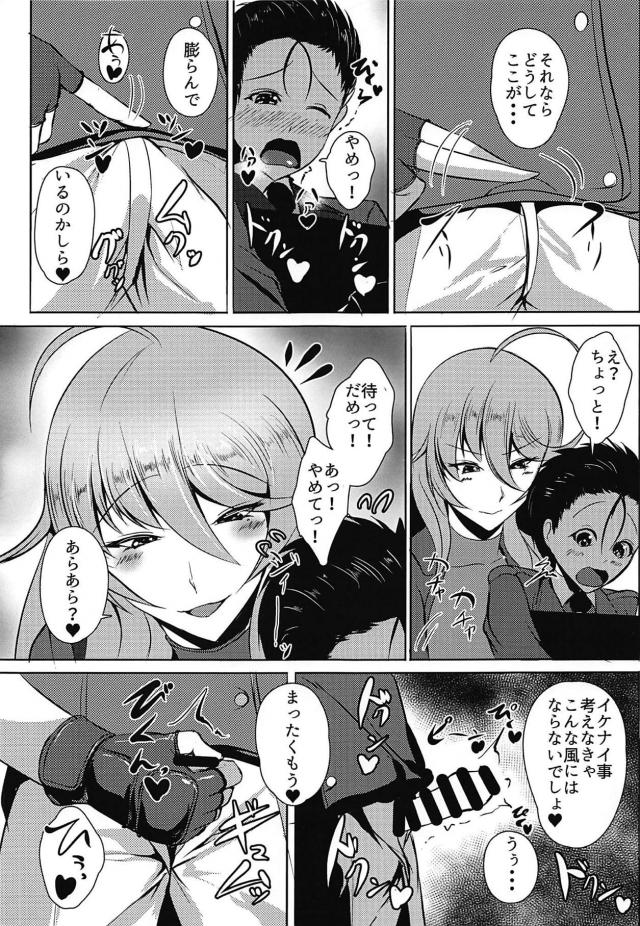 下乳ぶるんぶるんなお姉さん秘書のショタ喰い騎乗位 <> 006
