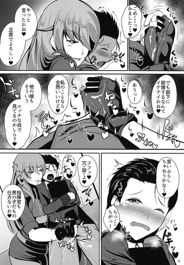 下乳ぶるんぶるんなお姉さん秘書のショタ喰い騎乗位 <> 007