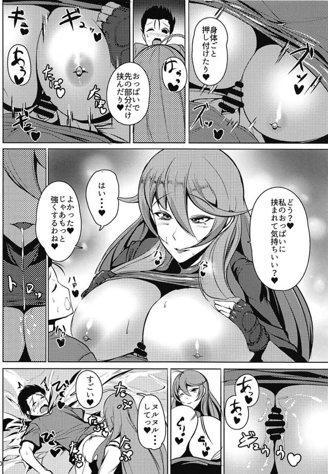 下乳ぶるんぶるんなお姉さん秘書のショタ喰い騎乗位 <> 011