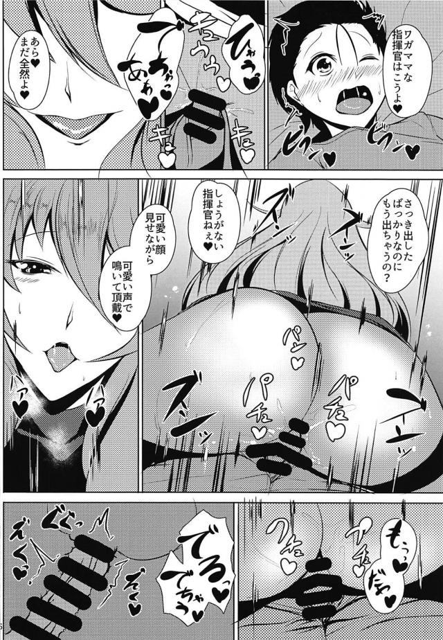 下乳ぶるんぶるんなお姉さん秘書のショタ喰い騎乗位 <> 017