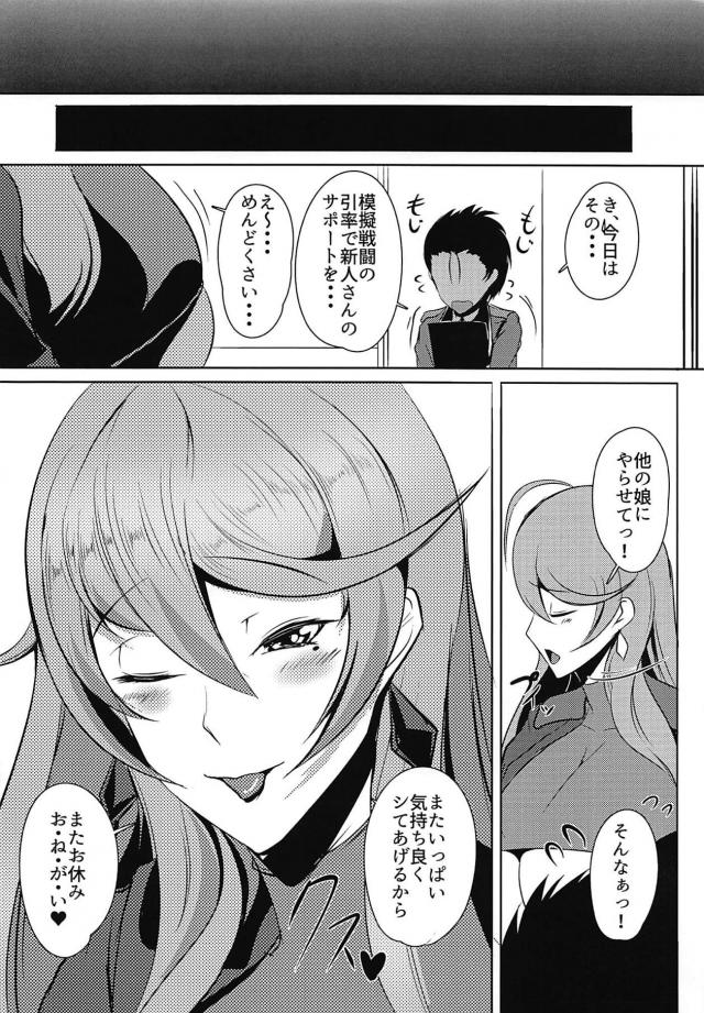 下乳ぶるんぶるんなお姉さん秘書のショタ喰い騎乗位 <> 019