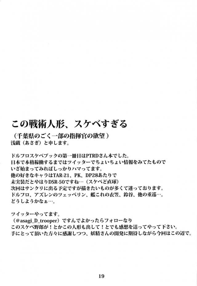 下乳ぶるんぶるんなお姉さん秘書のショタ喰い騎乗位 <> 020