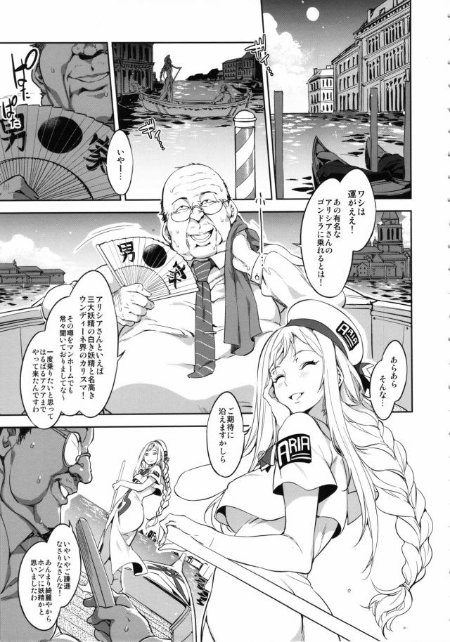 白き妖精金髪美女とキモいおじさんの濃厚船上セックス <> 006