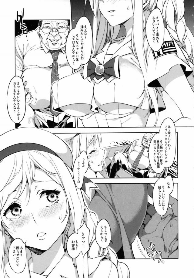 白き妖精金髪美女とキモいおじさんの濃厚船上セックス <> 008