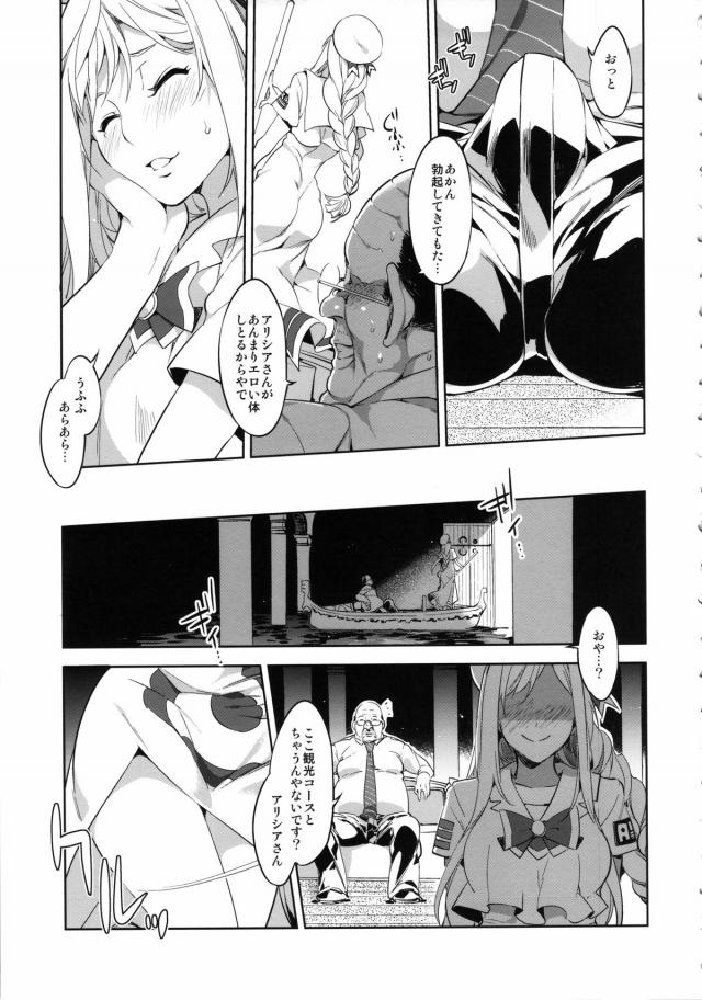 白き妖精金髪美女とキモいおじさんの濃厚船上セックス <> 010