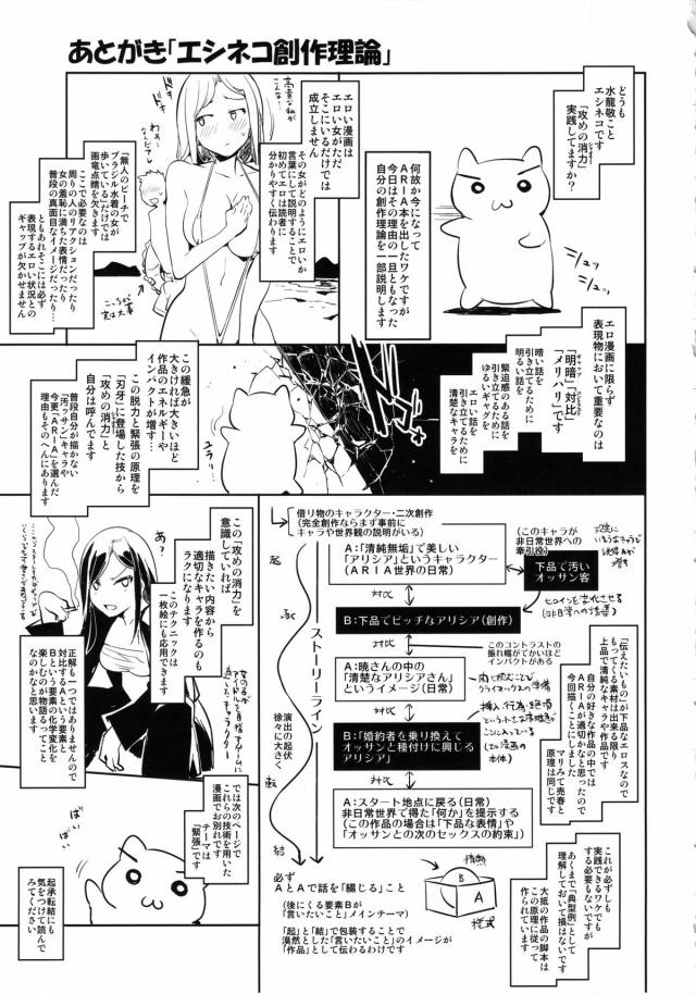 白き妖精金髪美女とキモいおじさんの濃厚船上セックス <> 024