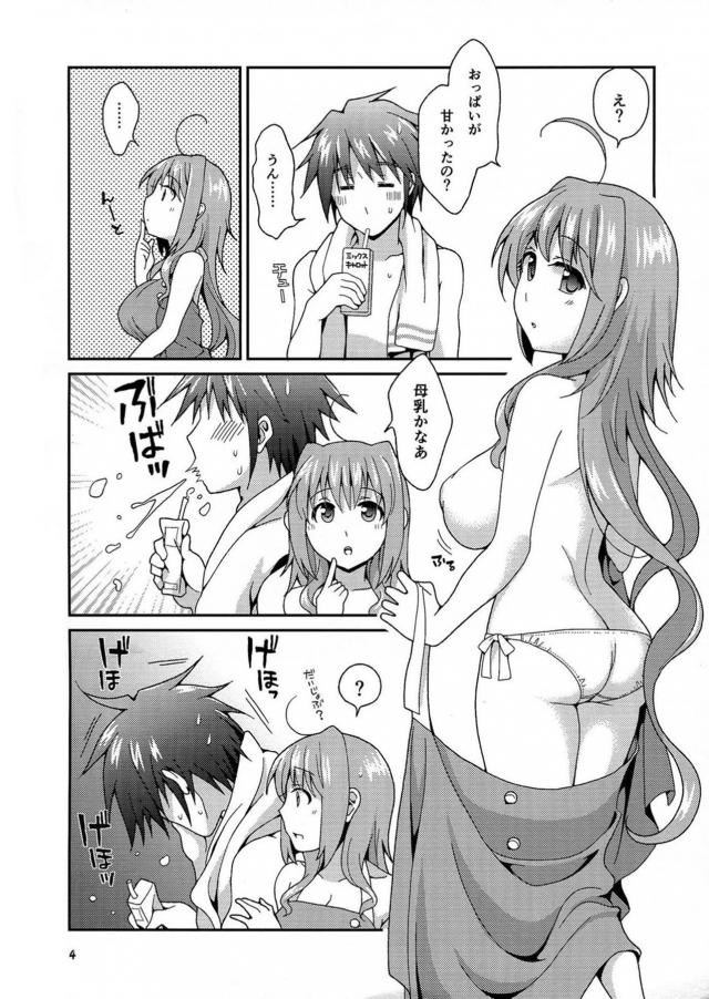 牛さんコスのキャロちゃん母乳セックス <> 003