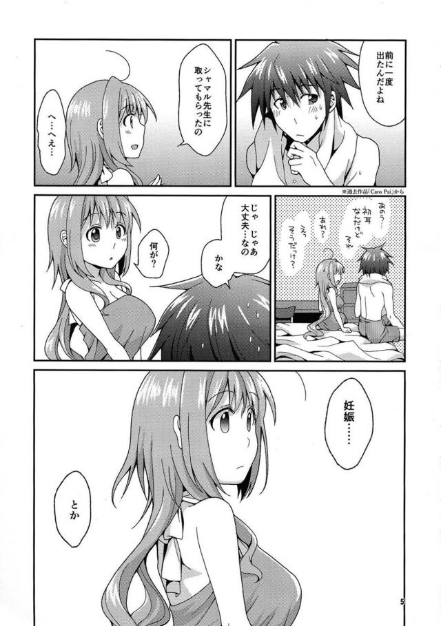 牛さんコスのキャロちゃん母乳セックス <> 004