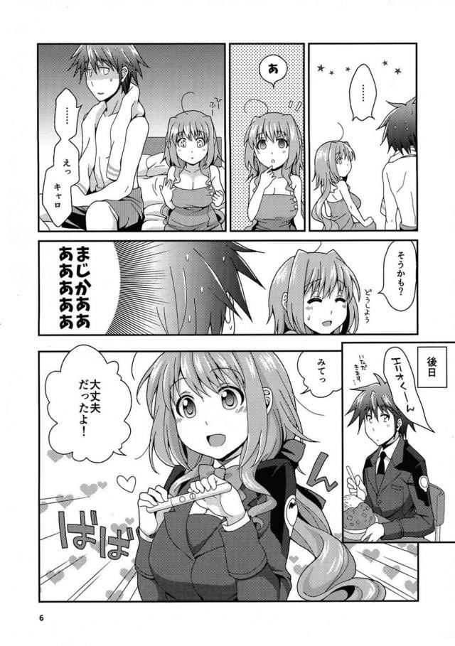 牛さんコスのキャロちゃん母乳セックス <> 005