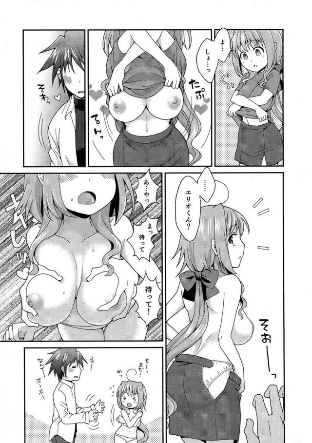 牛さんコスのキャロちゃん母乳セックス <> 008