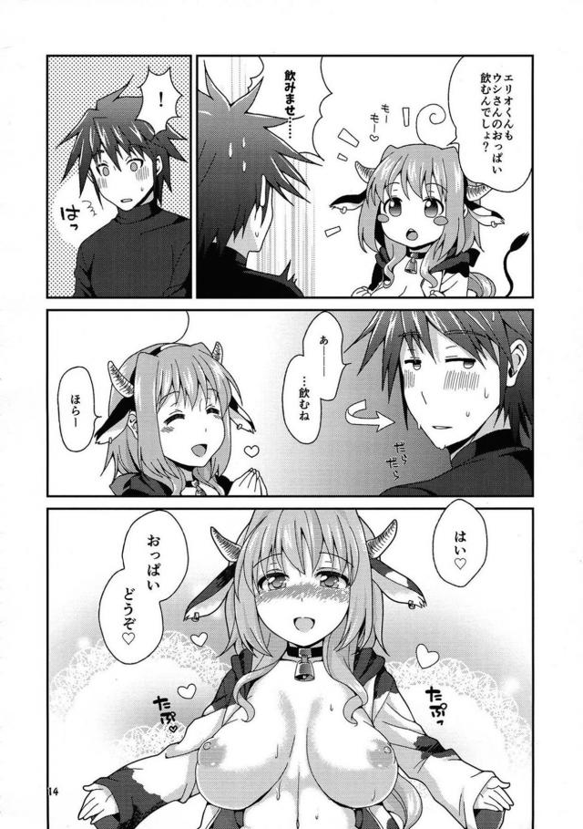 牛さんコスのキャロちゃん母乳セックス <> 013