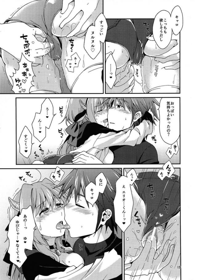 牛さんコスのキャロちゃん母乳セックス <> 018