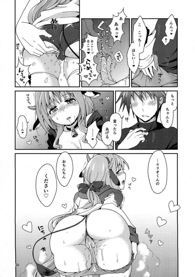 牛さんコスのキャロちゃん母乳セックス <> 019
