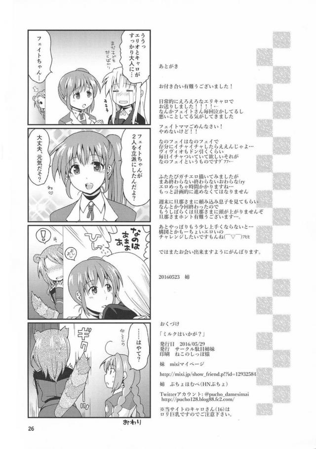 牛さんコスのキャロちゃん母乳セックス <> 025