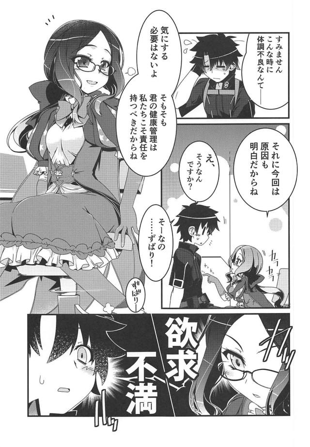 ロリンチちゃんと背面座位で記念撮影 <> 004