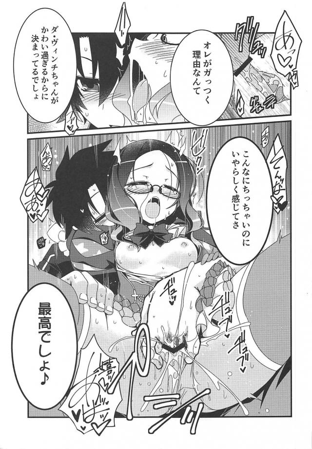 ロリンチちゃんと背面座位で記念撮影 <> 008