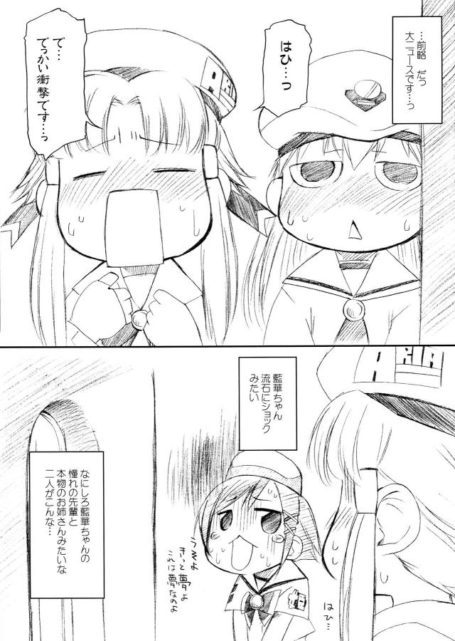 [旧作]巨根チンポ生えちゃった <> 003