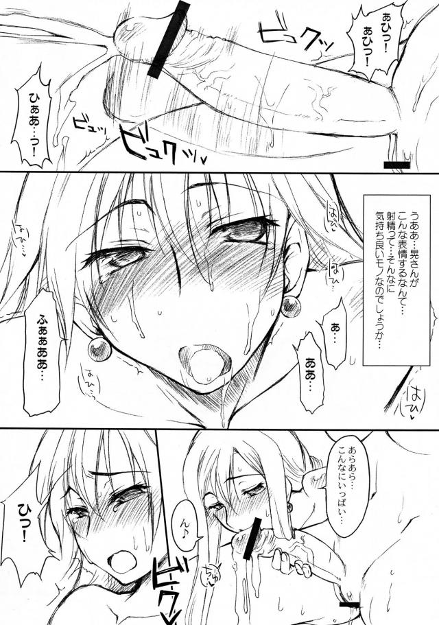 [旧作]巨根チンポ生えちゃった <> 009