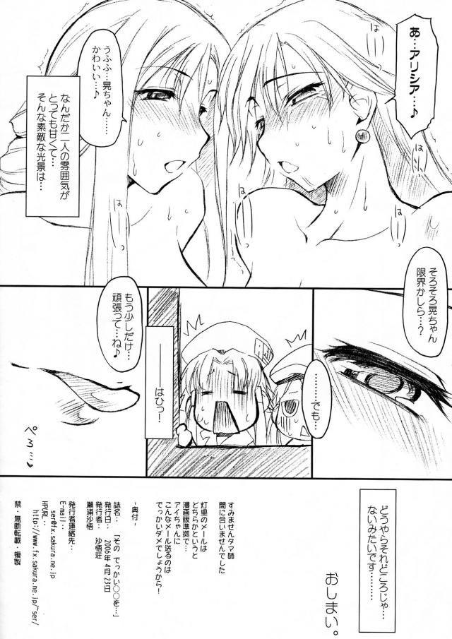 [旧作]巨根チンポ生えちゃった <> 018