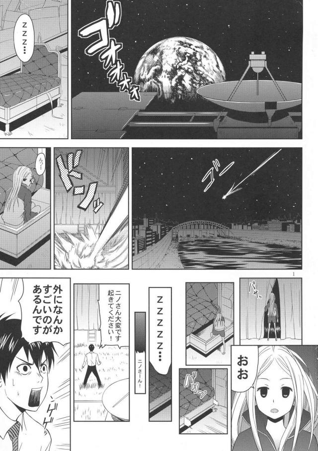 エロギャグ発情荒川セックス <> 003