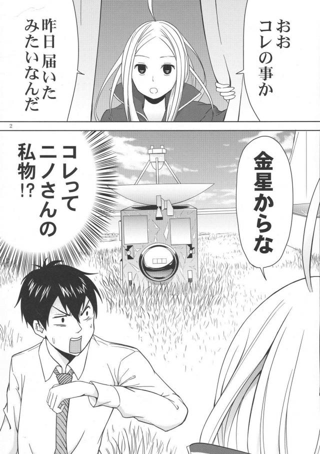 エロギャグ発情荒川セックス <> 004