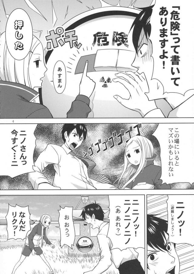 エロギャグ発情荒川セックス <> 006