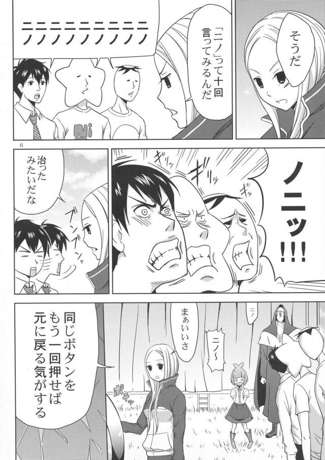 エロギャグ発情荒川セックス <> 008