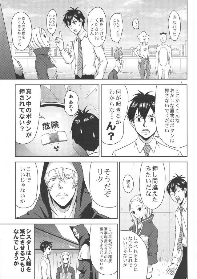 エロギャグ発情荒川セックス <> 009