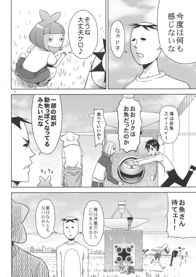 エロギャグ発情荒川セックス <> 010