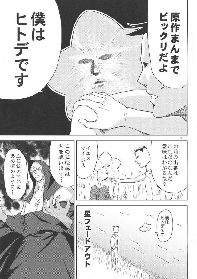 エロギャグ発情荒川セックス <> 011