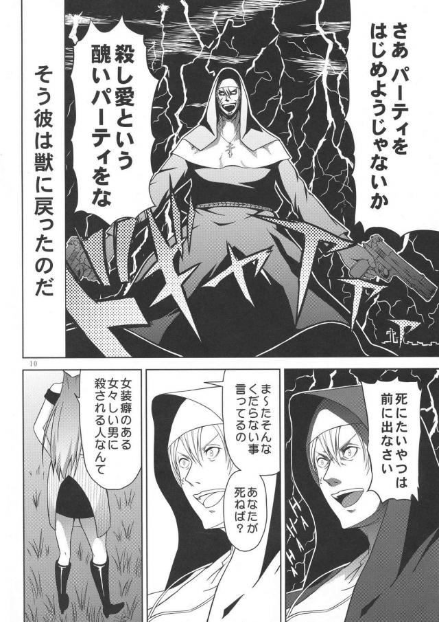 エロギャグ発情荒川セックス <> 012