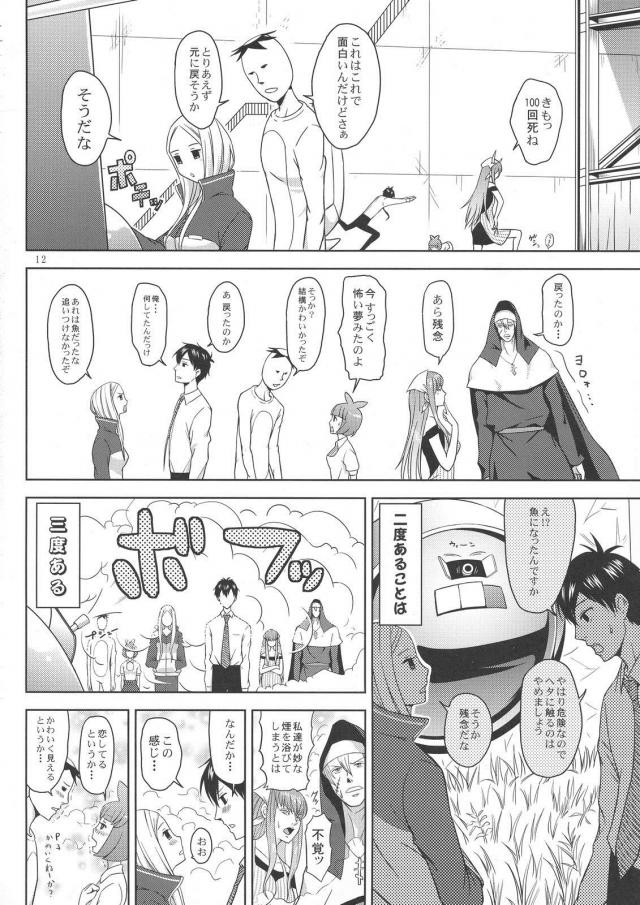 エロギャグ発情荒川セックス <> 014