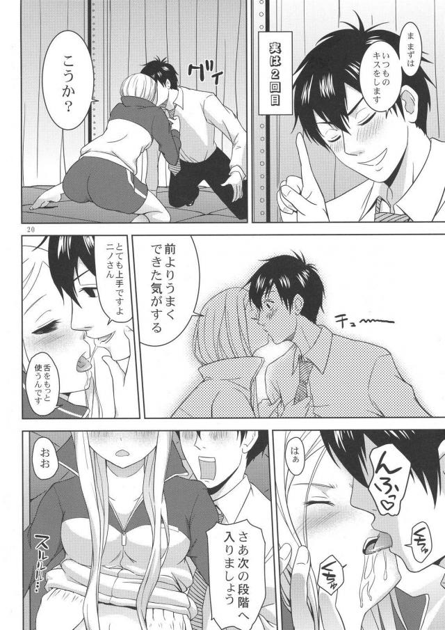 エロギャグ発情荒川セックス <> 022