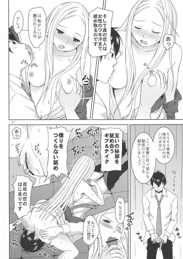 エロギャグ発情荒川セックス <> 024